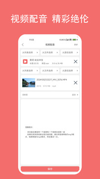 格式大師截圖
