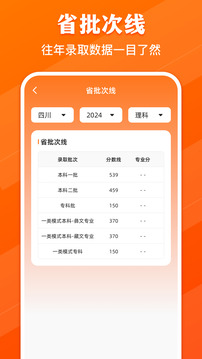 高考志愿陽光網(wǎng)截圖