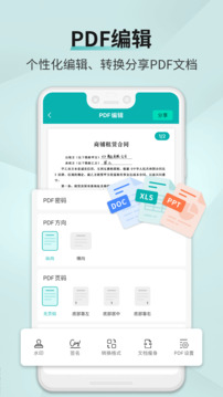 掃描王截圖