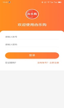 甴樂購截圖