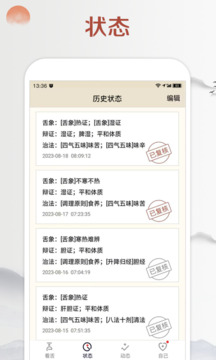 看舌頭截圖
