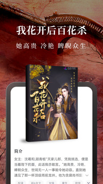 淘小說(shuō)截圖