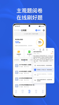 瑞達(dá)法考截圖