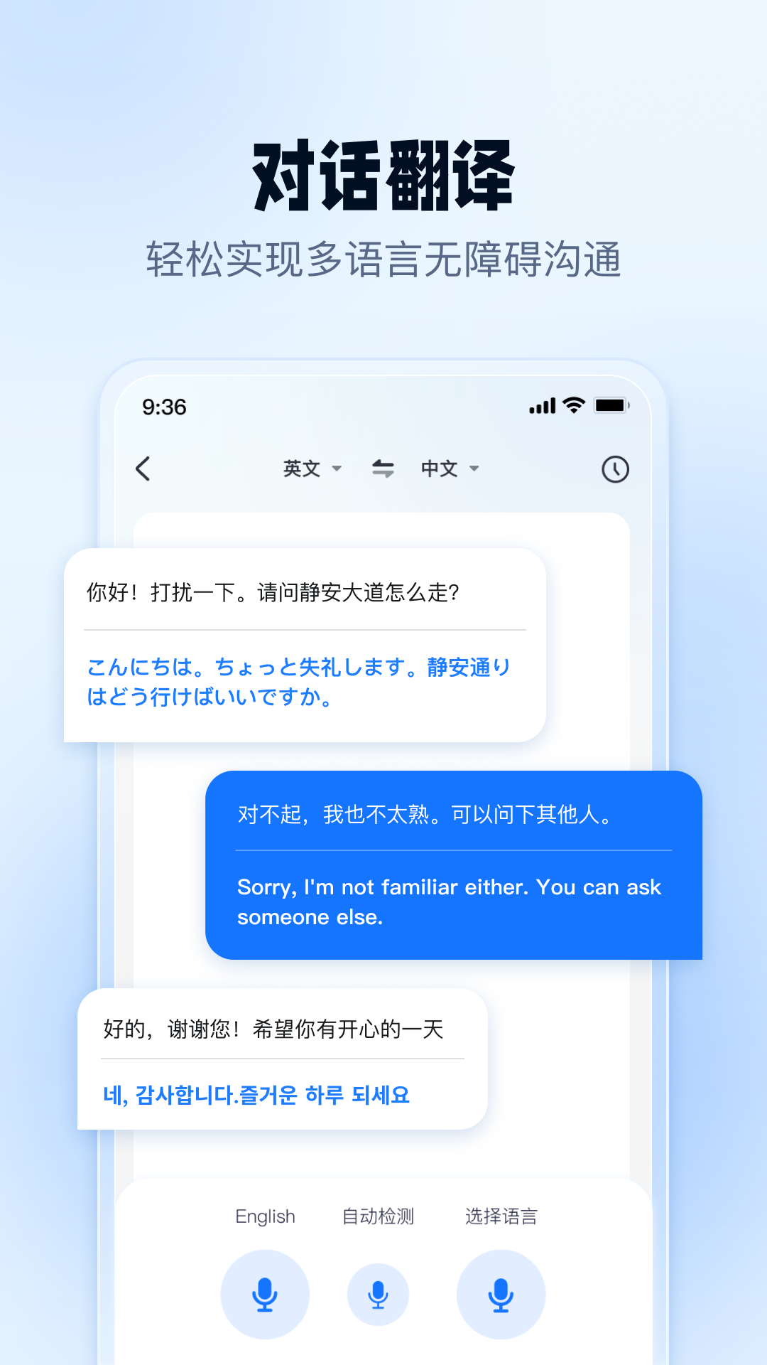 口語翻譯官截圖預覽
