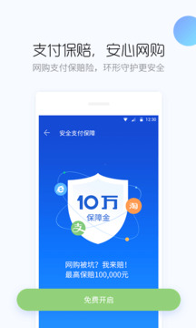 百度手機(jī)衛(wèi)士截圖
