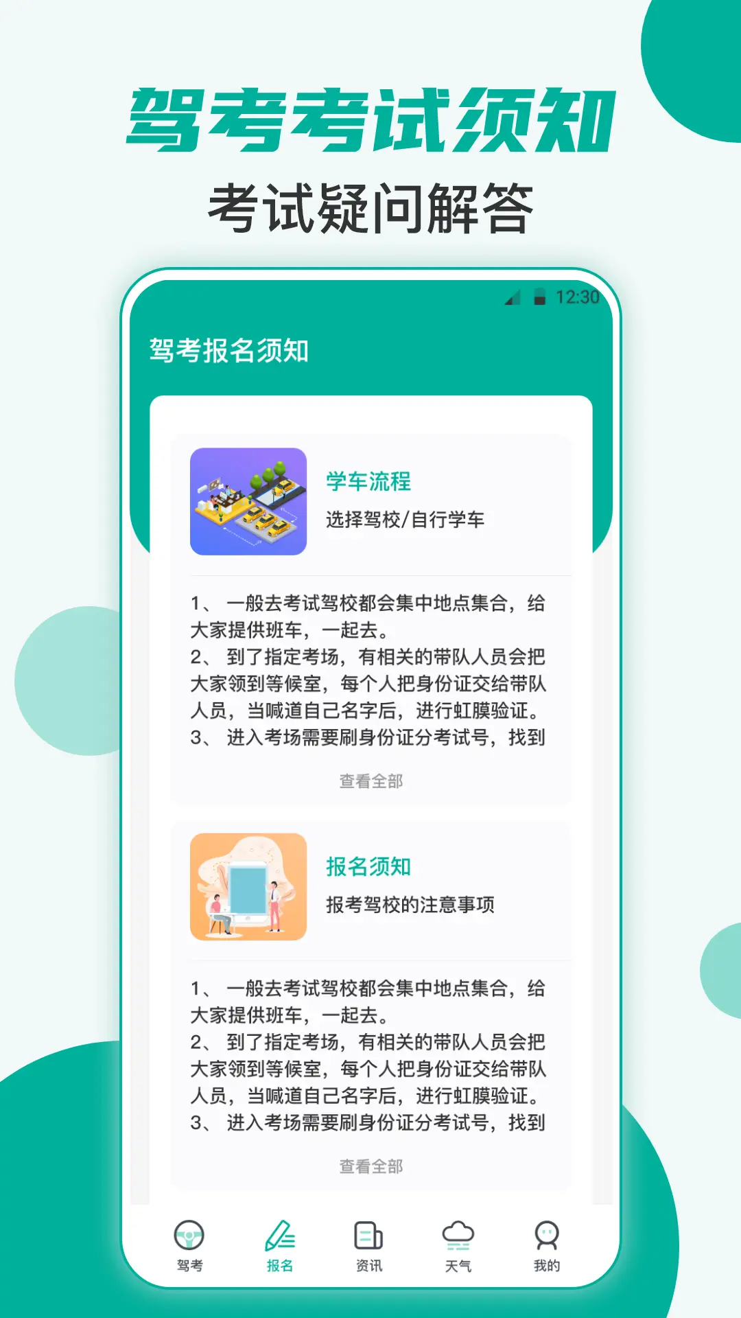 应用截图3预览