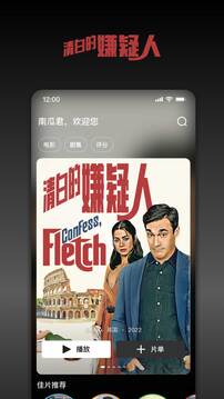 南瓜電影截圖