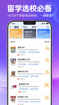 指南者留學(xué)截圖