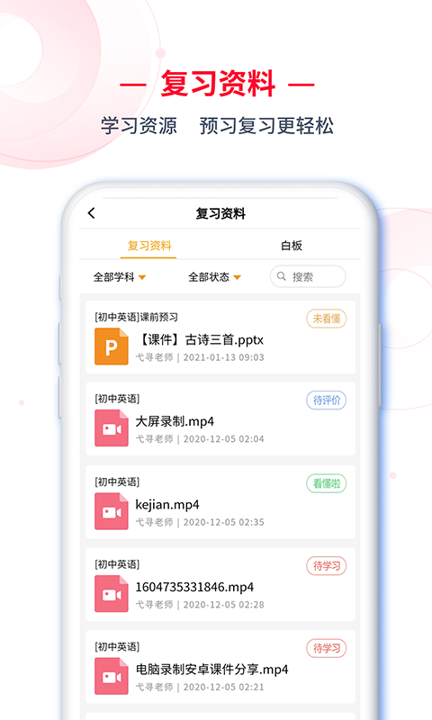 应用截图4预览