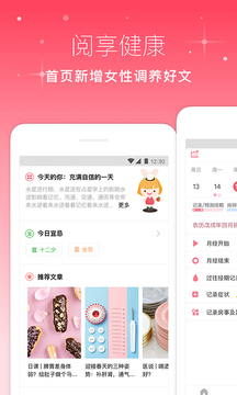 月來(lái)越好截圖