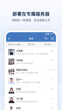 政務(wù)微信截圖