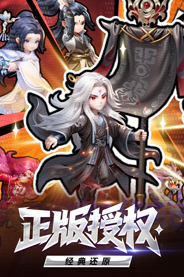 仙逆H5截圖預(yù)覽