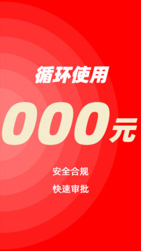 貸款花截圖