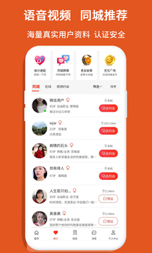 老無憂截圖