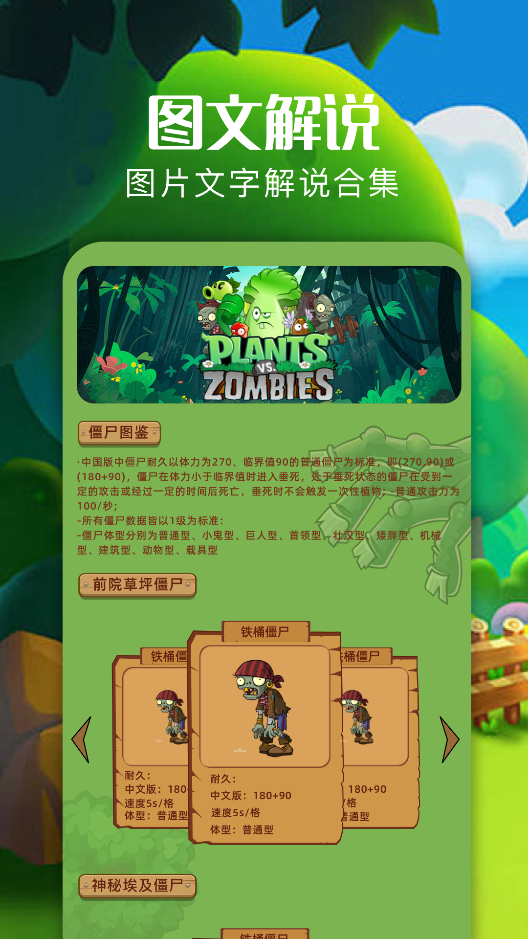 植物僵尸融合版截圖預(yù)覽