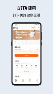 LITTA截圖