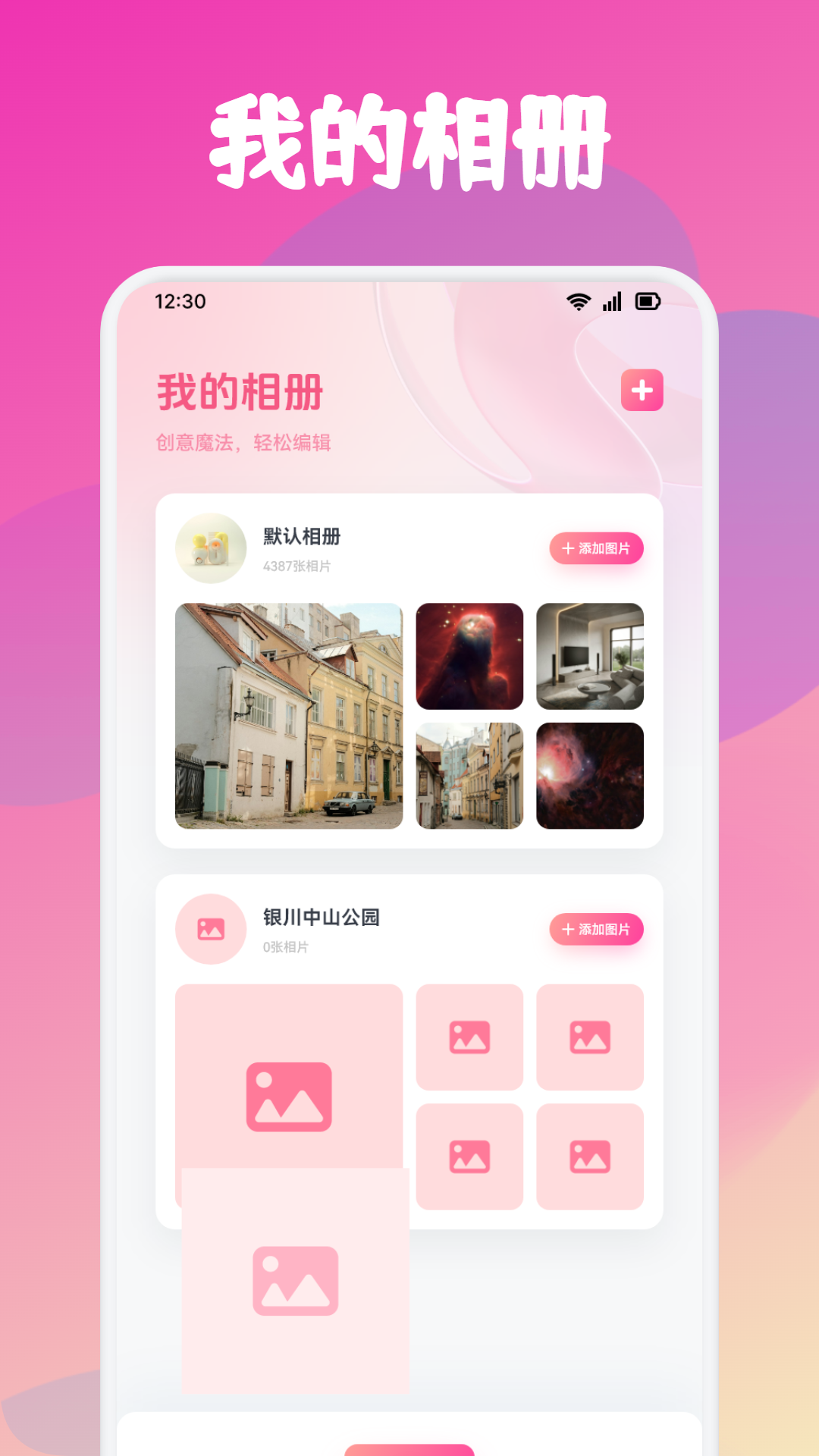 美顏P圖相機(jī)截圖預(yù)覽