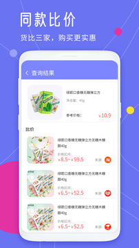 查快遞單號截圖