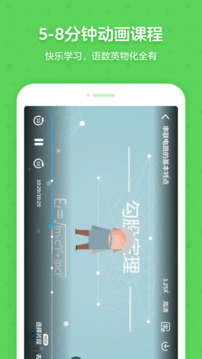 洋蔥學(xué)園合作校版截圖