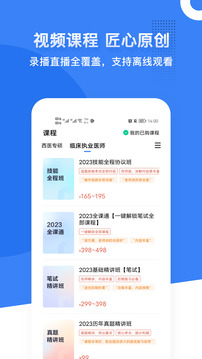 藍(lán)基因截圖