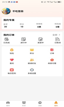 甴樂購截圖