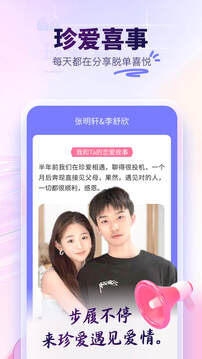 珍愛截圖