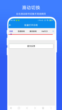 一次看多個(gè)網(wǎng)頁截圖