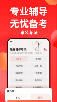 華圖在線截圖