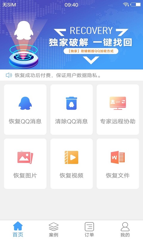 应用截图1预览