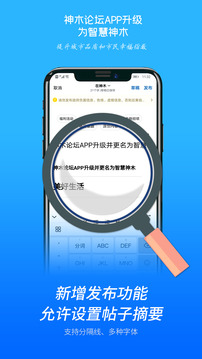 智慧神木截圖