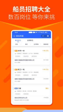 航運(yùn)e家截圖