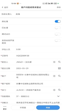 極致辦公截圖