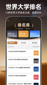 指南者留學(xué)截圖