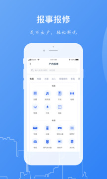 一應(yīng)家園截圖