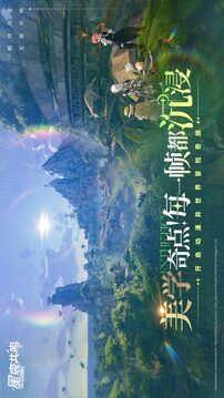 星痕共鳴截圖