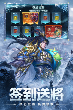 三國：問鼎山河截圖