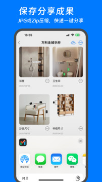 標(biāo)記大師截圖