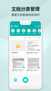 掃描王截圖