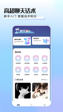 海鷗chat截圖