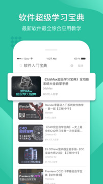 翼狐設計庫截圖