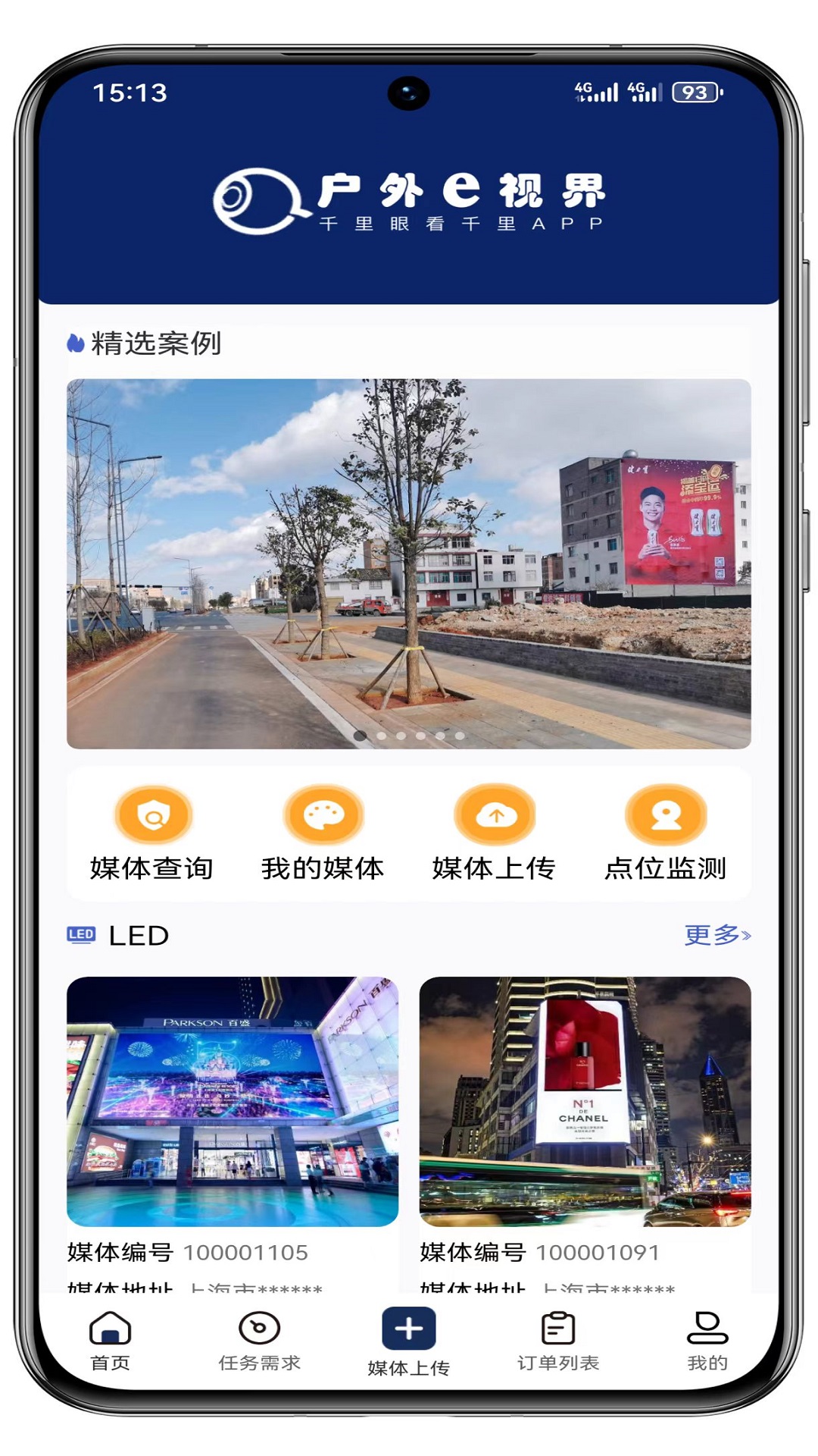 千里眼看千里截圖預(yù)覽