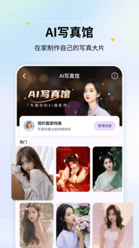 老照片修復截圖