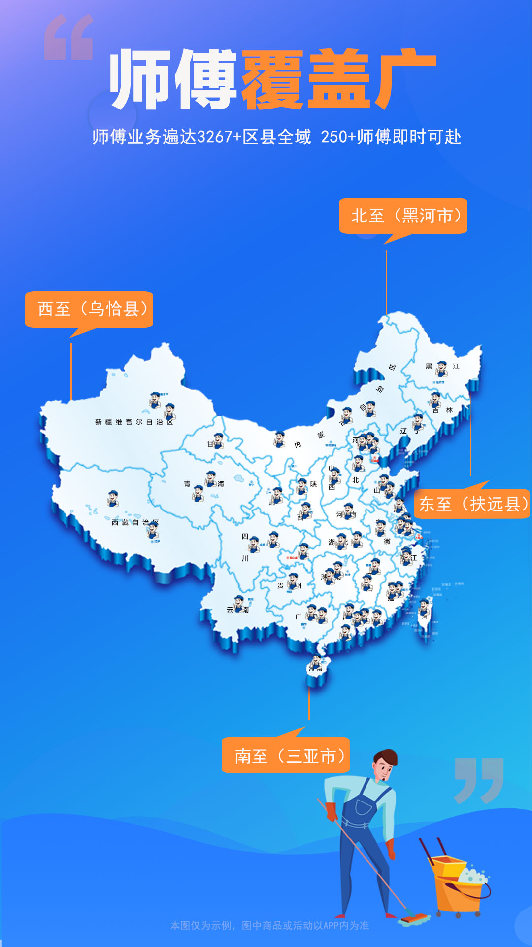 師傅村用戶版截圖預(yù)覽