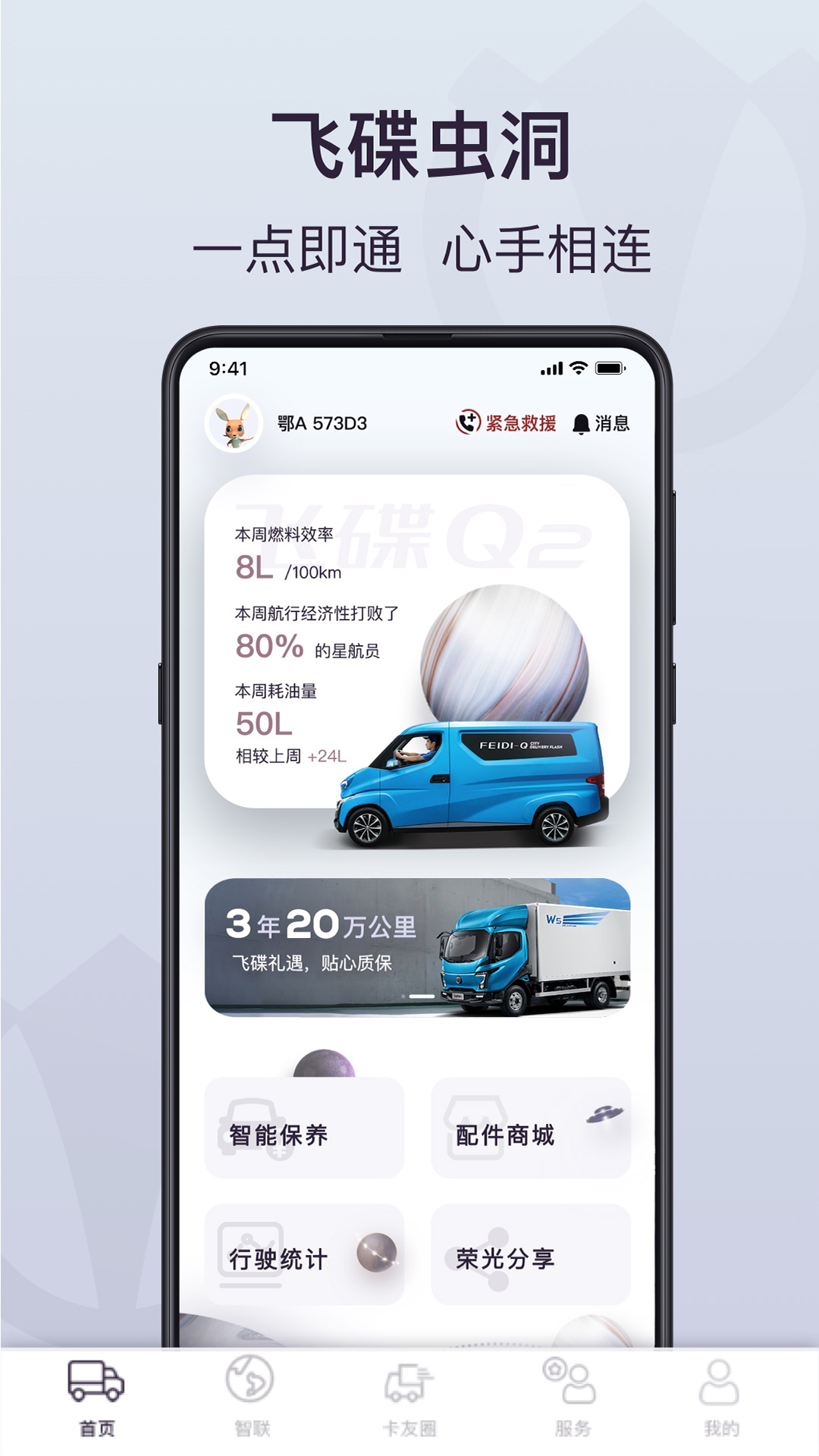 应用截图3预览