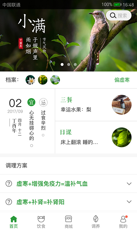 应用截图1预览