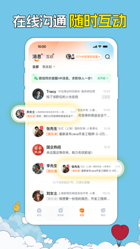 前程無憂51Job截圖