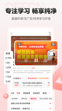 中公網(wǎng)校截圖