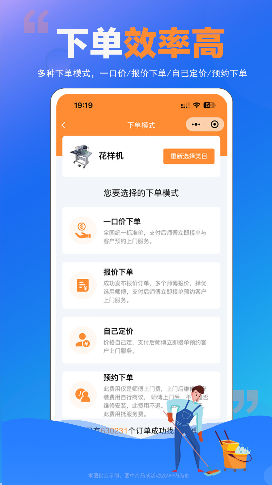 師傅村用戶版截圖預(yù)覽