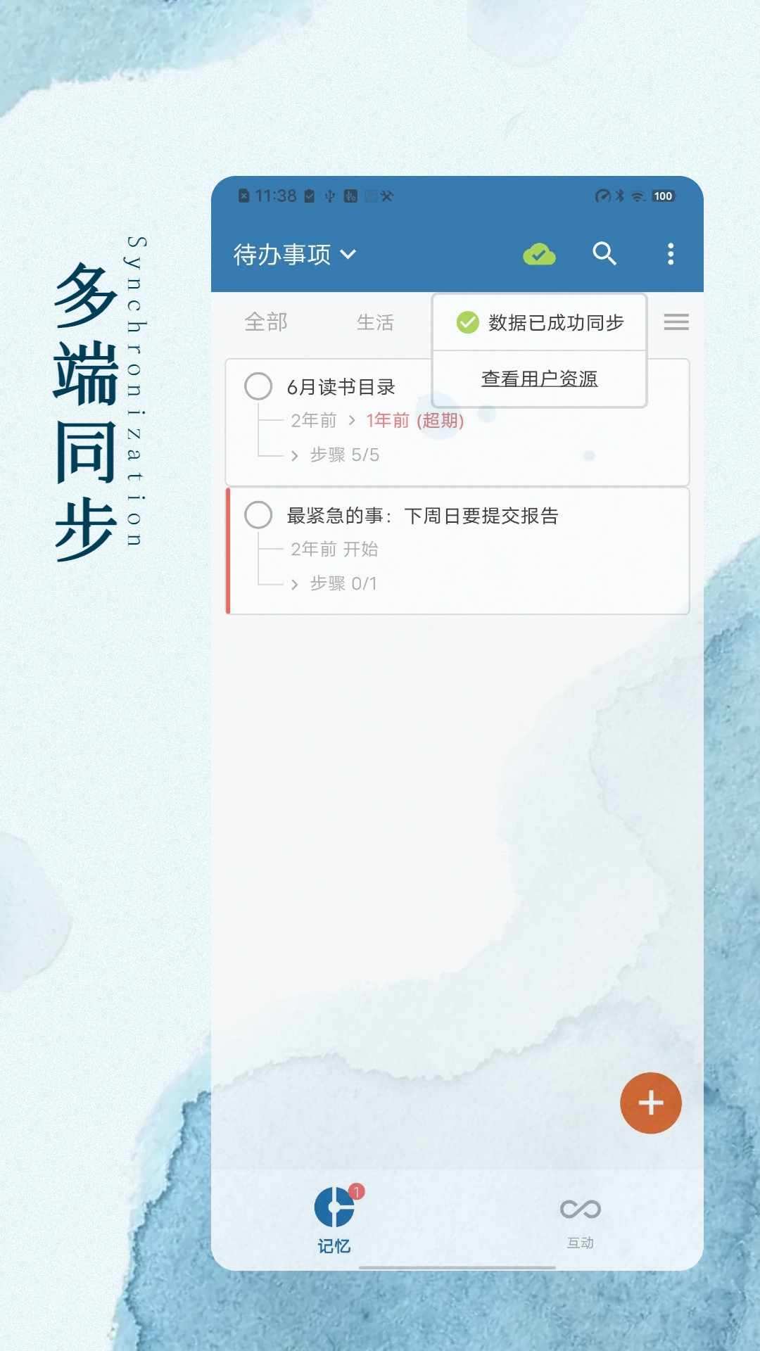 应用截图5预览
