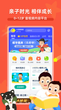 常青藤爸爸截圖